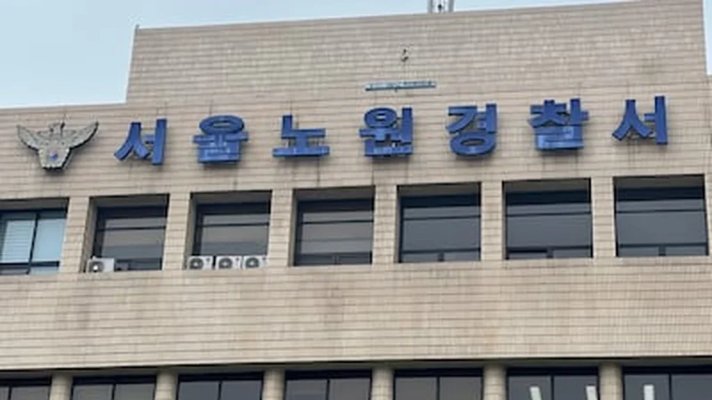 Exterior of Nowon Police Station in Seoul, where Jang Mi-ran’s family filed a missing-person report in July 2026.