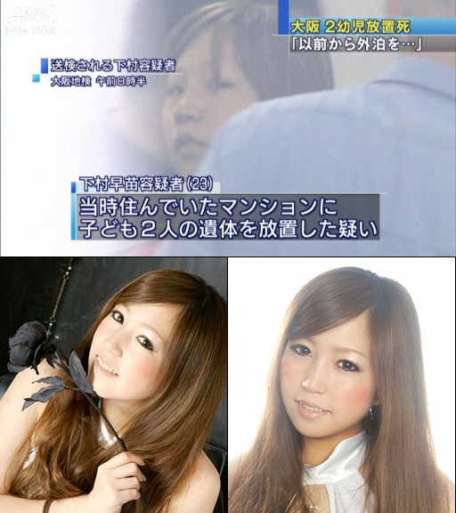 Shimomura pictured in a TV Broadcast. The broadcast reported that she was suspected of leaving the bodies of her two children in the apartment where they had lived.