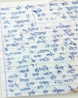 Handwritten diary page recovered from the Chundawat family home during the Burari investigation.